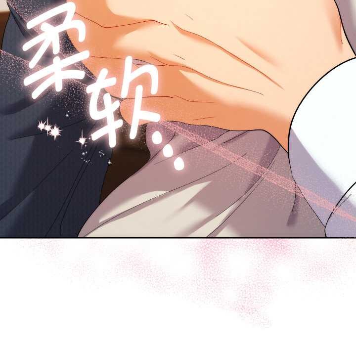 《她們教會我的事》漫画 第8話