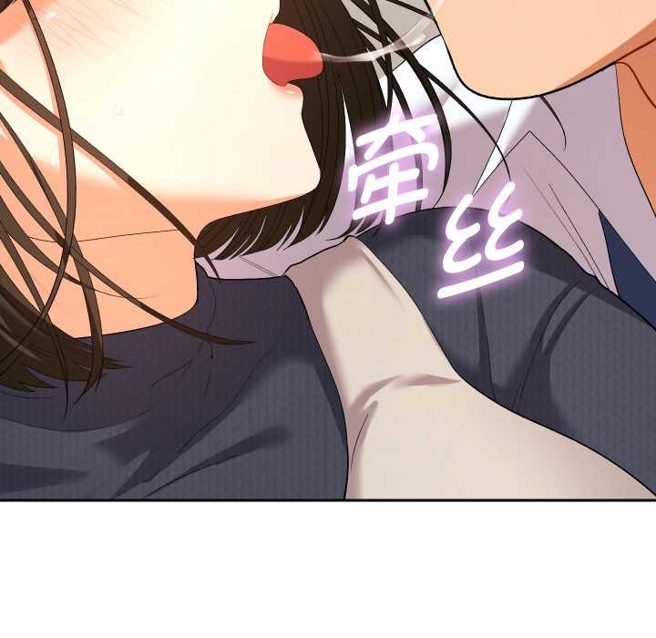 《她們教會我的事》漫画 第8話