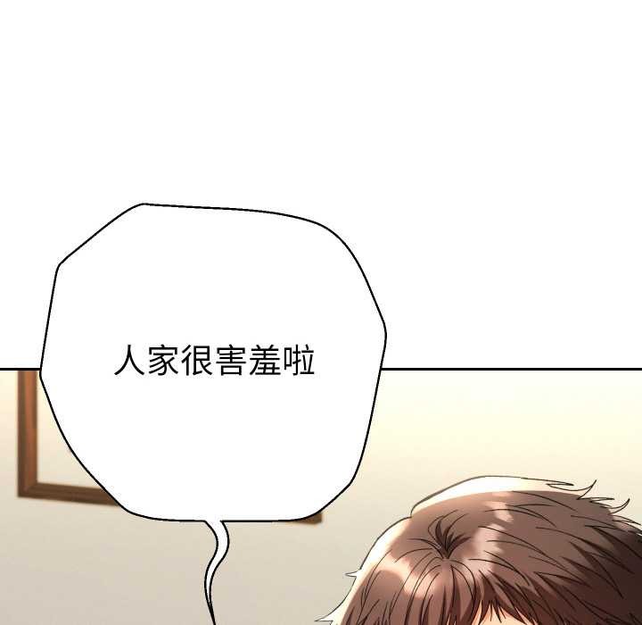 《她們教會我的事》漫画 第8話