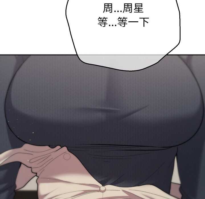 《她們教會我的事》漫画 第8話