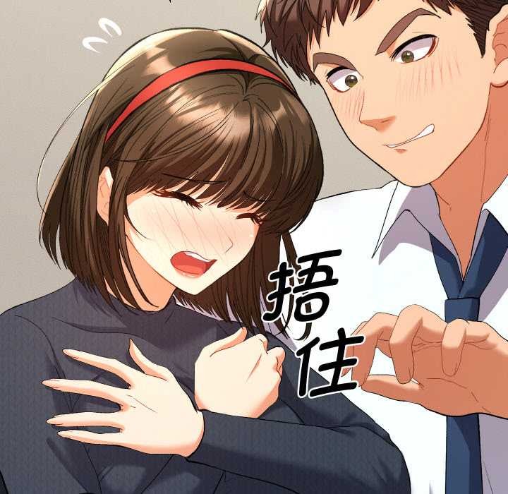 《她們教會我的事》漫画 第8話