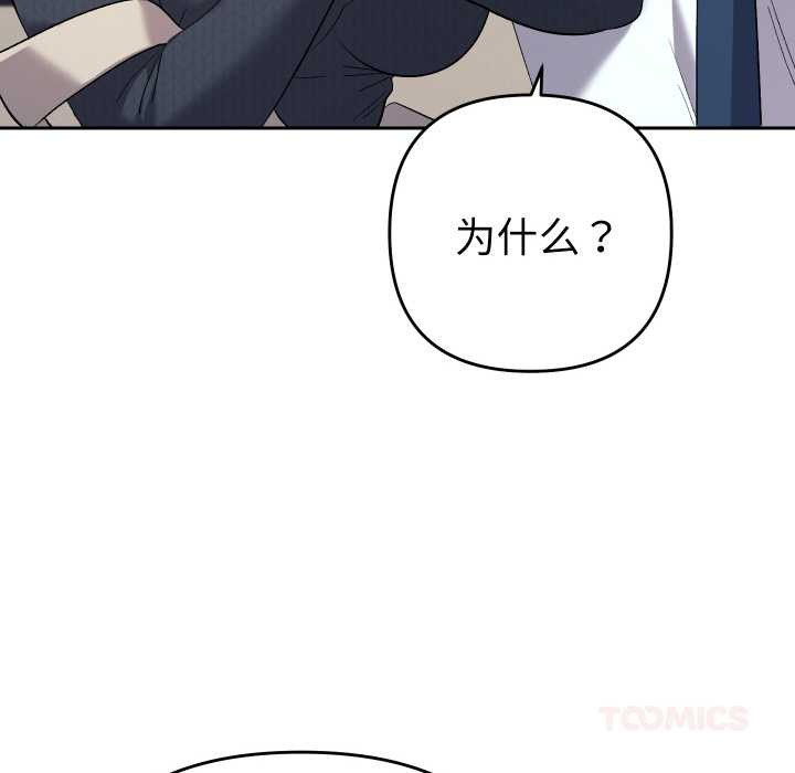 《她們教會我的事》漫画 第8話