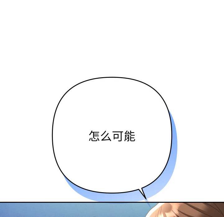 《她們教會我的事》漫画 第8話