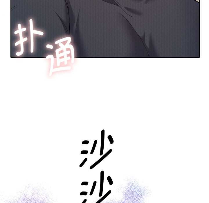 《她們教會我的事》漫画 第8話