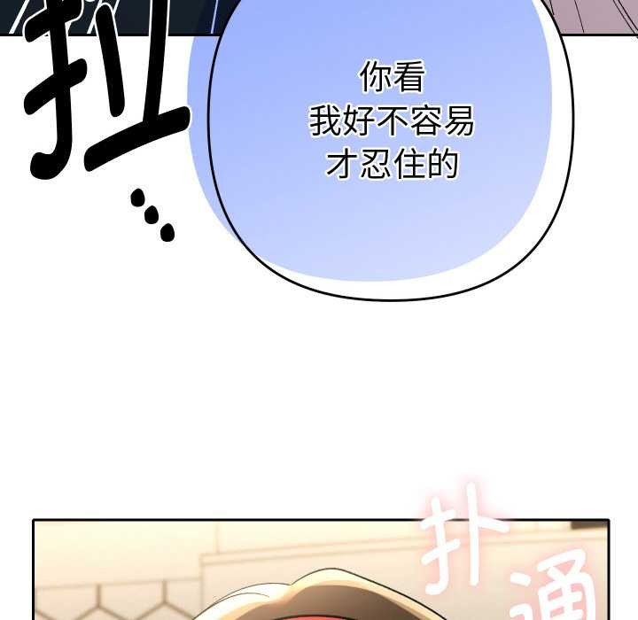 《她們教會我的事》漫画 第8話