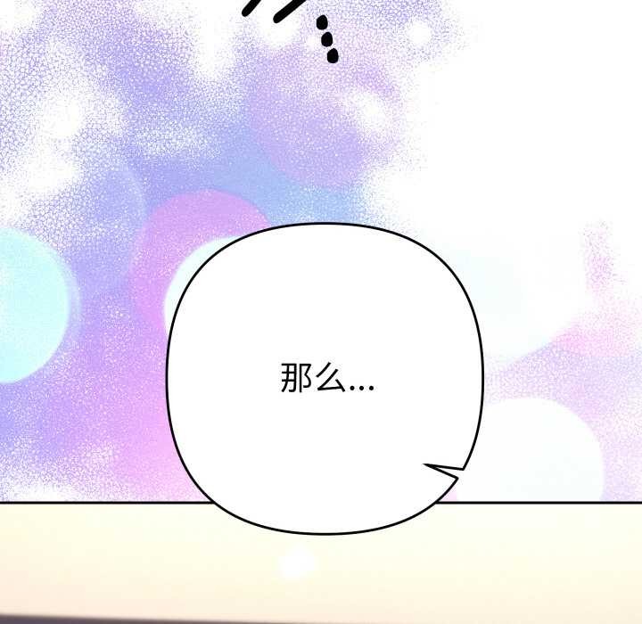 《她們教會我的事》漫画 第8話