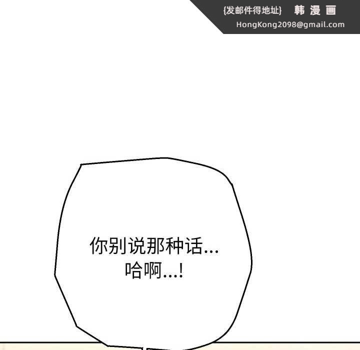 《她們教會我的事》漫画 第8話