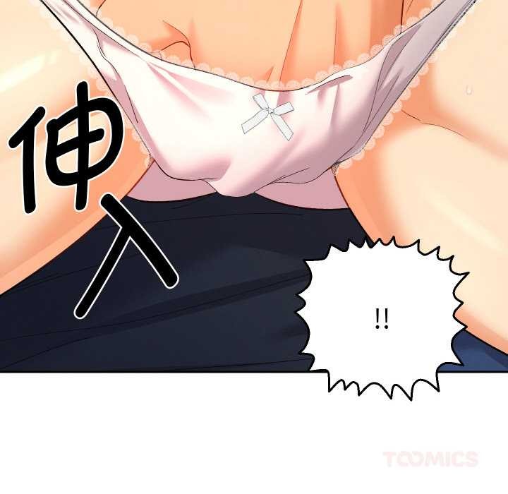 《她們教會我的事》漫画 第8話