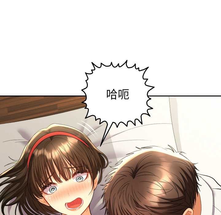 《她們教會我的事》漫画 第8話