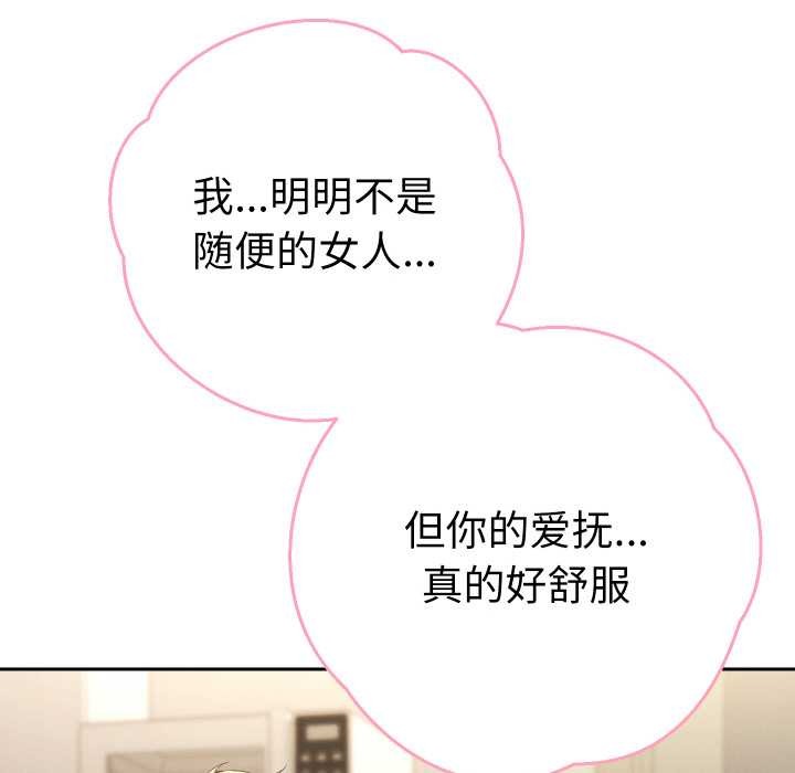 《她們教會我的事》漫画 第8話