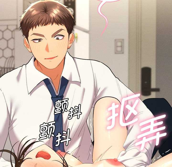 《她們教會我的事》漫画 第8話