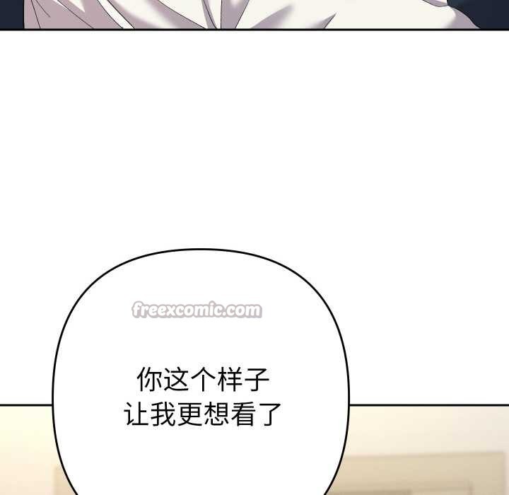 《她們教會我的事》漫画 第8話