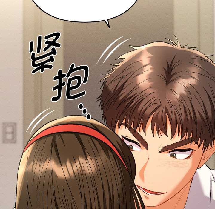 《她們教會我的事》漫画 第8話