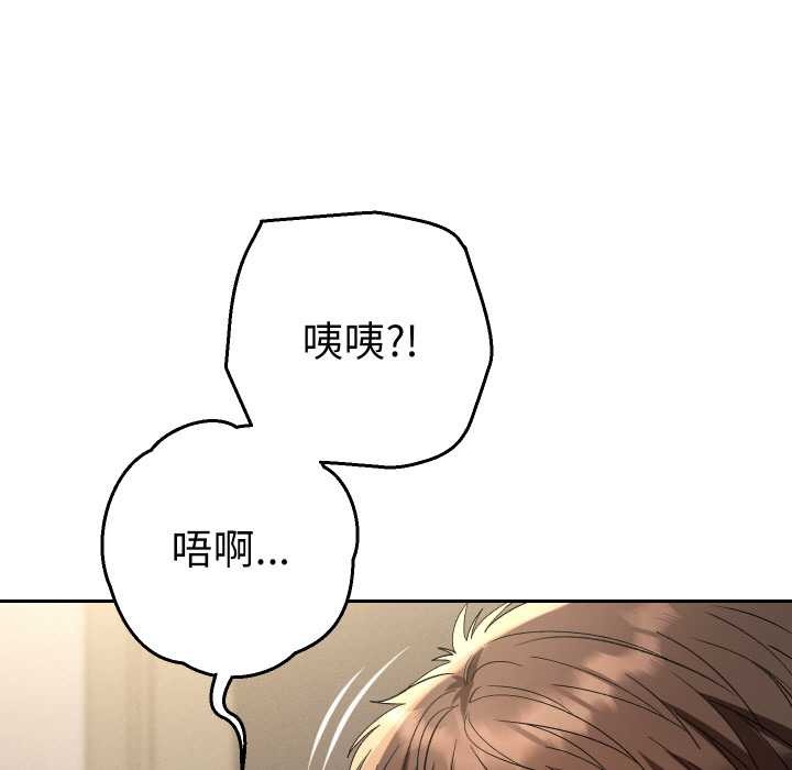 《她們教會我的事》漫画 第8話