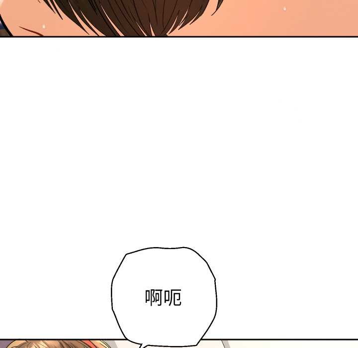 《她們教會我的事》漫画 第8話