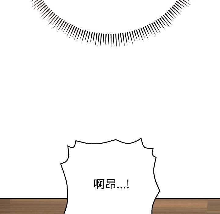 《她們教會我的事》漫画 第8話