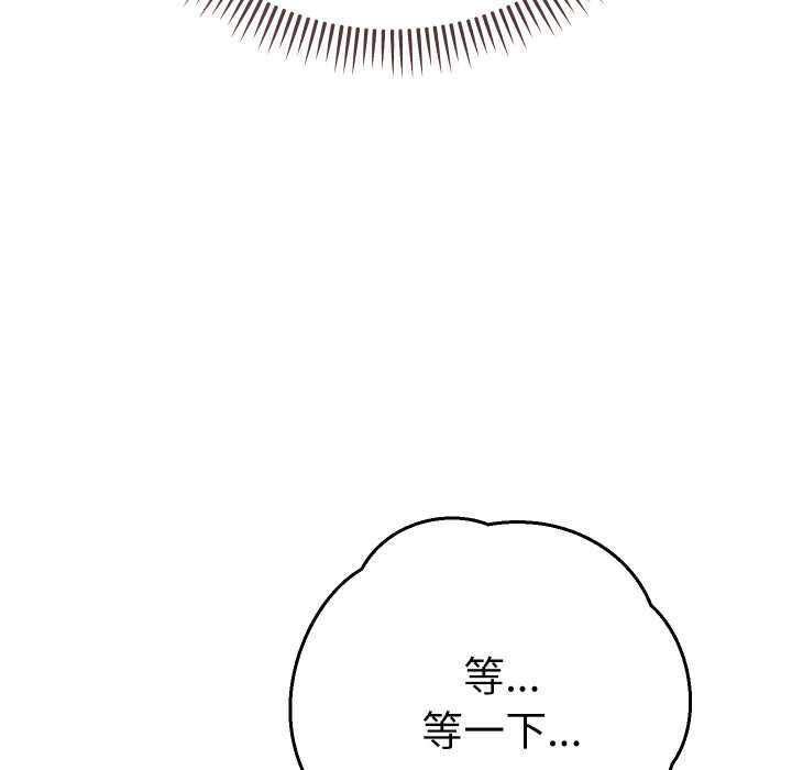 《她們教會我的事》漫画 第8話