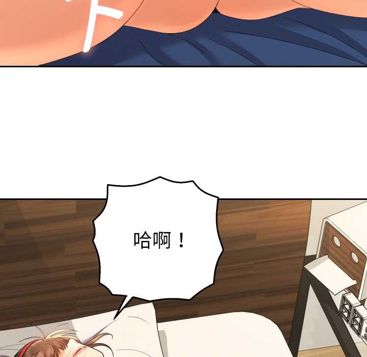 《她們教會我的事》漫画 第8話