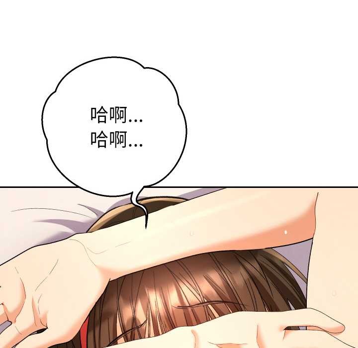 《她們教會我的事》漫画 第8話