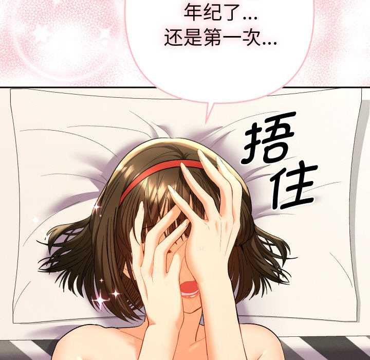 《她們教會我的事》漫画 第8話