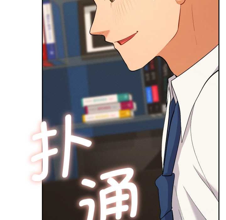 《她們教會我的事》漫画 第8話