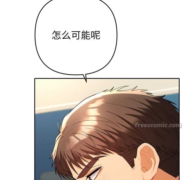 《她們教會我的事》漫画 第8話