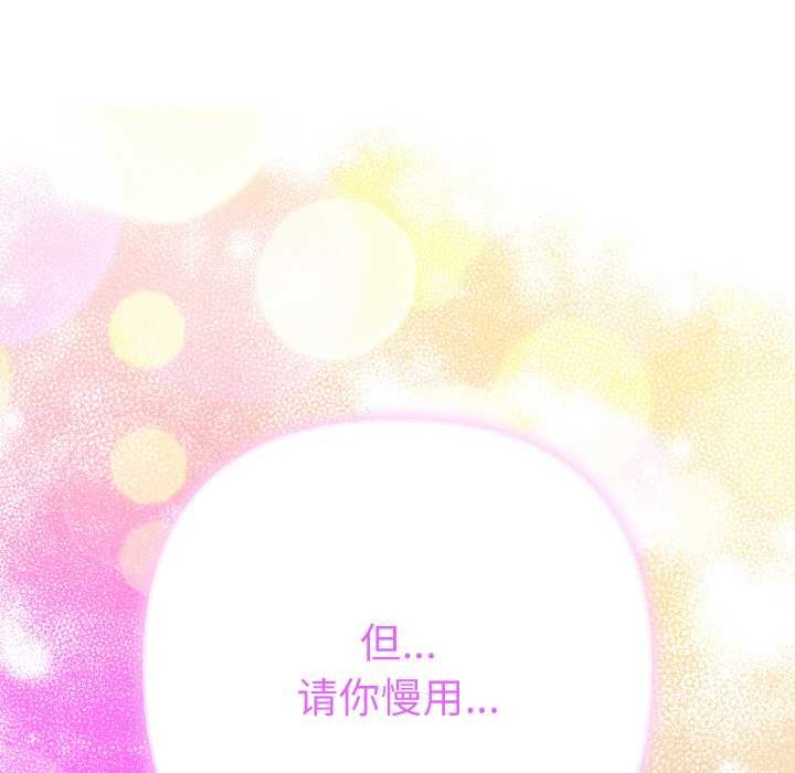 《她們教會我的事》漫画 第8話