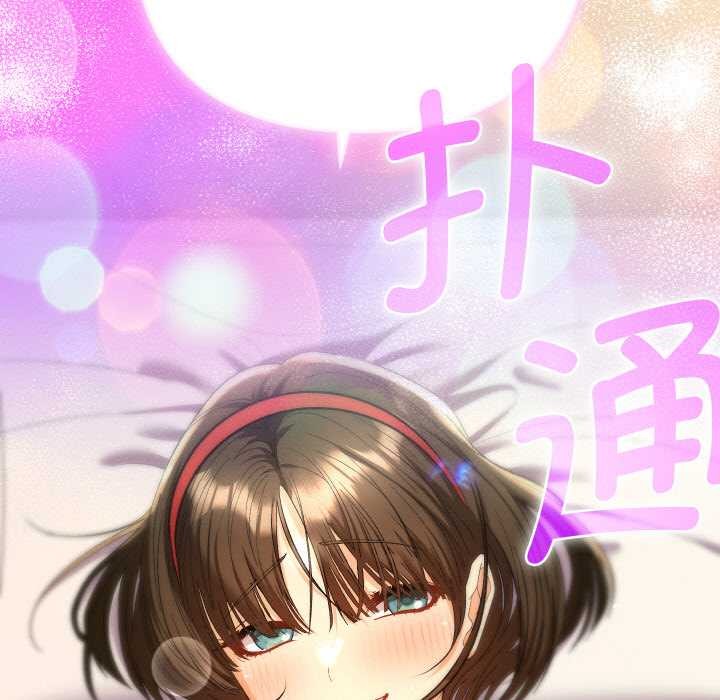 《她們教會我的事》漫画 第8話