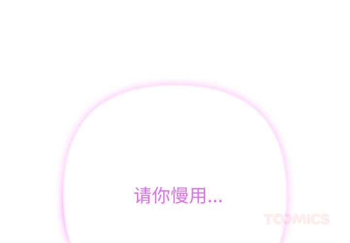 《她們教會我的事》漫画 第9話