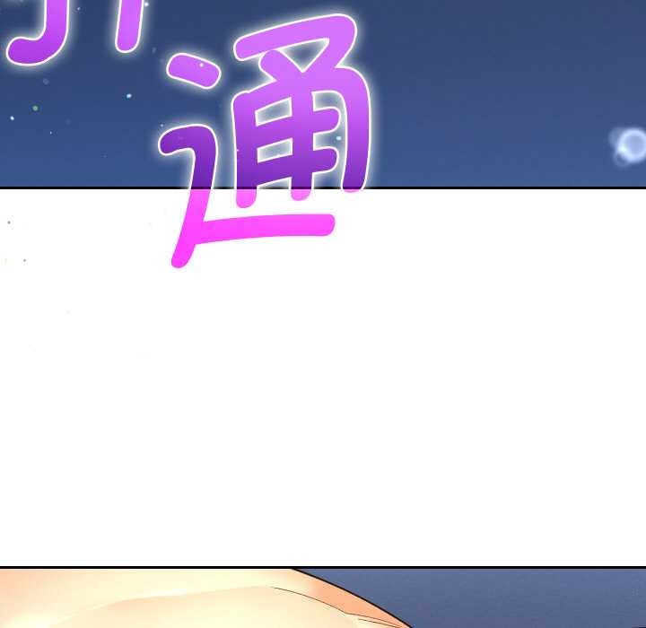 《她們教會我的事》漫画 第9話