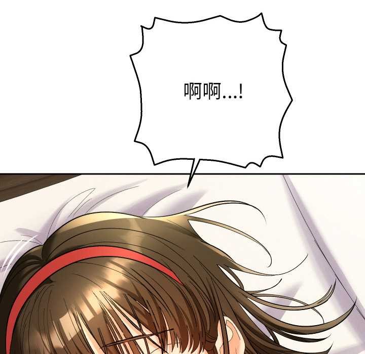 《她們教會我的事》漫画 第9話