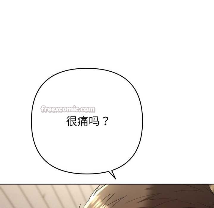 《她們教會我的事》漫画 第9話