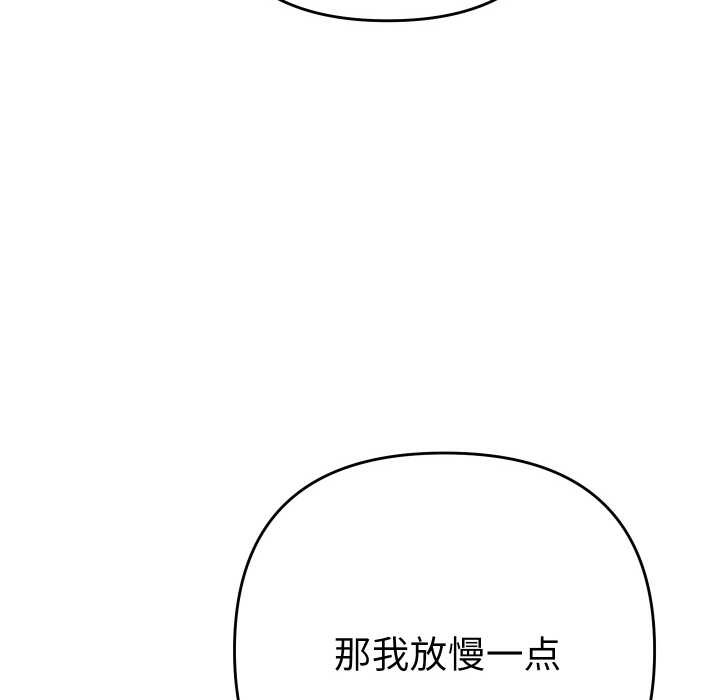 《她們教會我的事》漫画 第9話