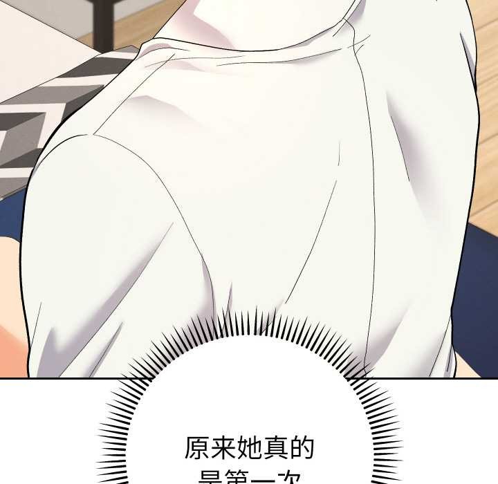 《她們教會我的事》漫画 第9話