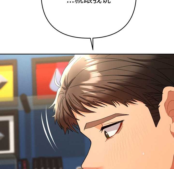 《她們教會我的事》漫画 第9話