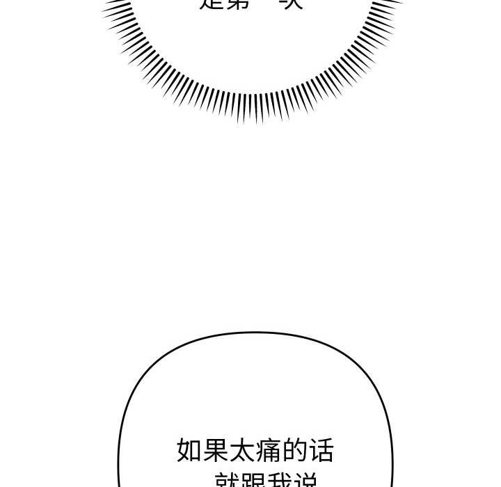 《她們教會我的事》漫画 第9話