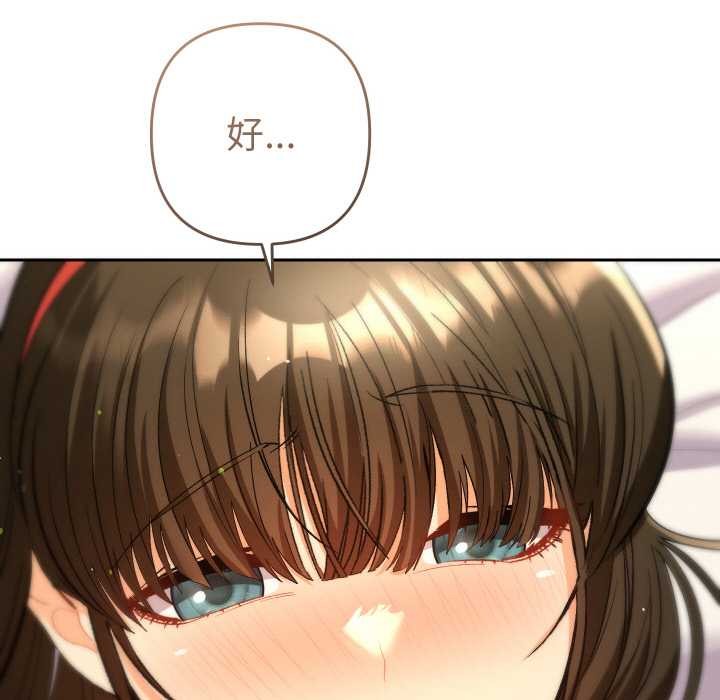 《她們教會我的事》漫画 第9話