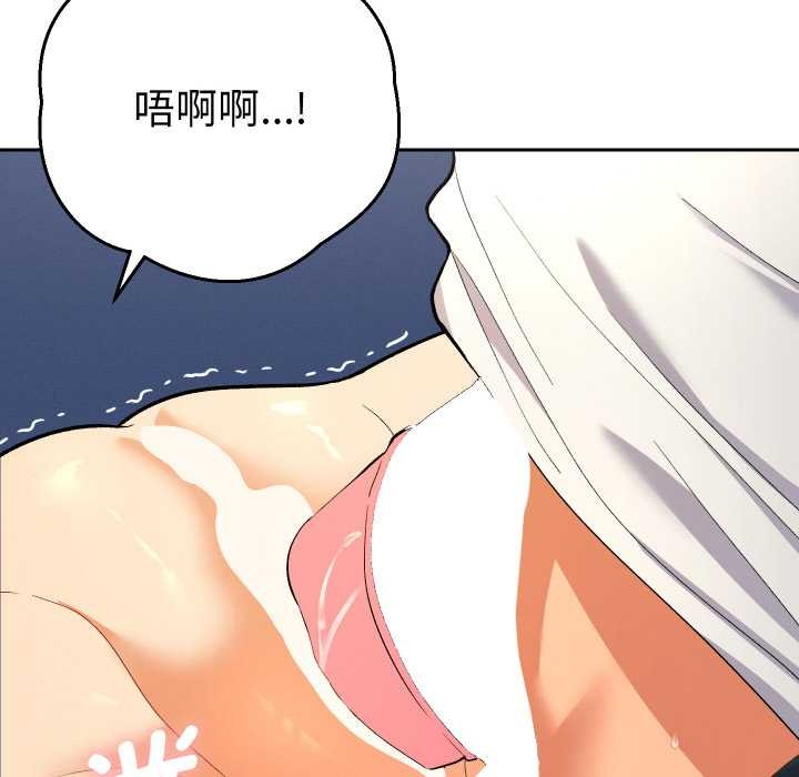 《她們教會我的事》漫画 第9話