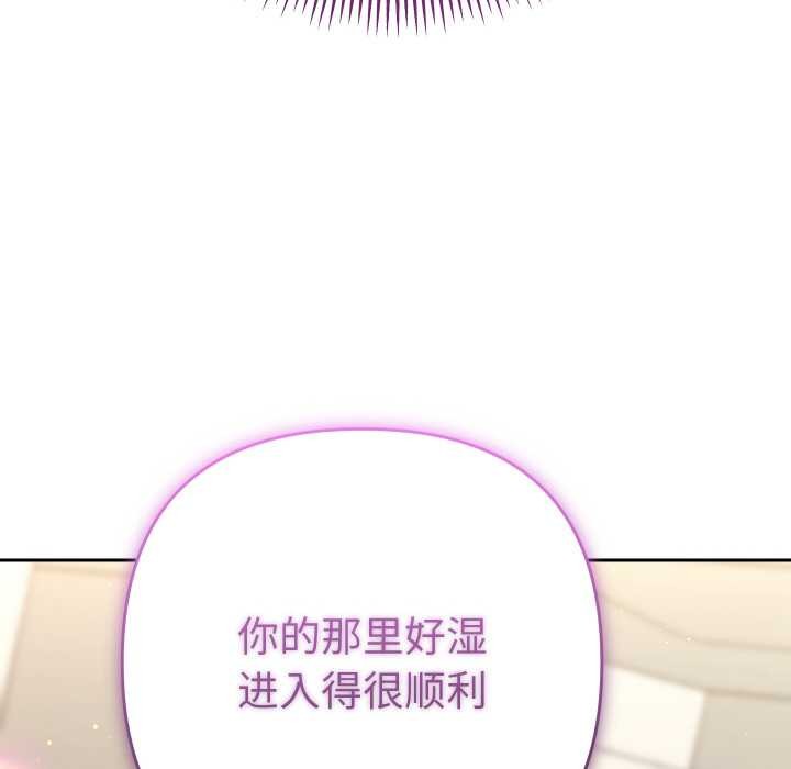 《她們教會我的事》漫画 第9話