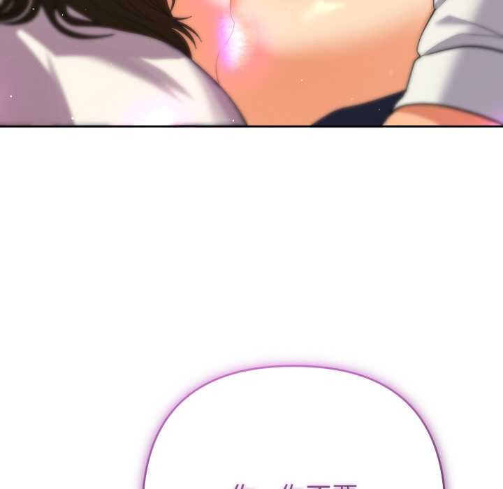 《她們教會我的事》漫画 第9話