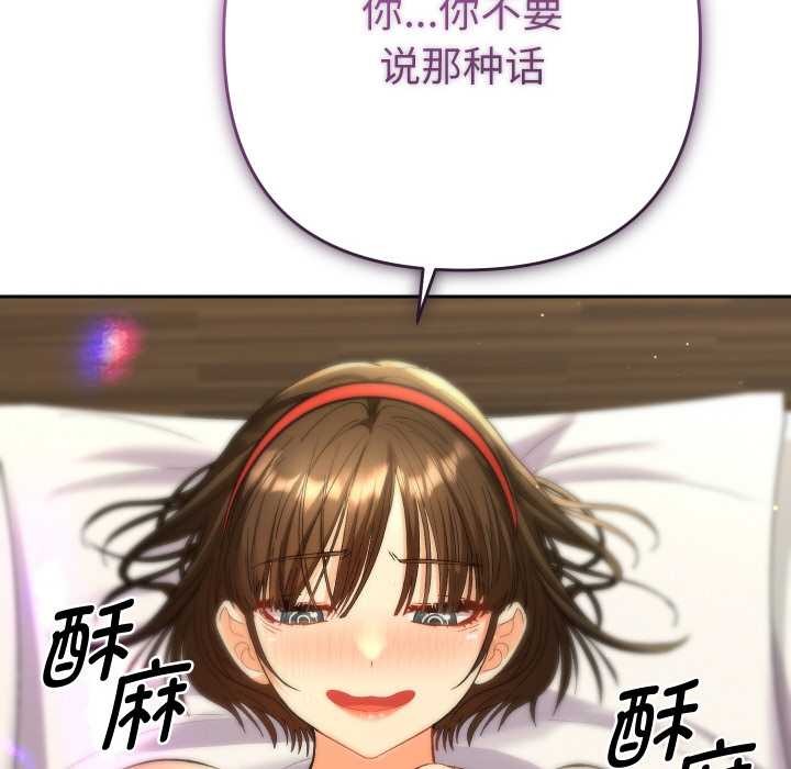 《她們教會我的事》漫画 第9話