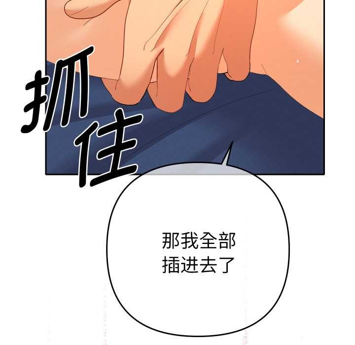 《她們教會我的事》漫画 第9話