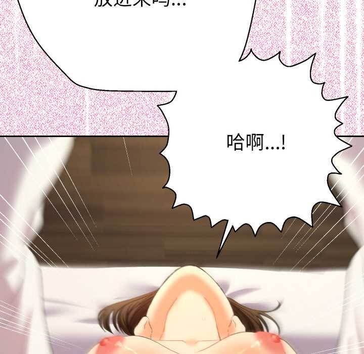 《她們教會我的事》漫画 第9話