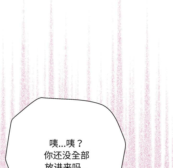 《她們教會我的事》漫画 第9話