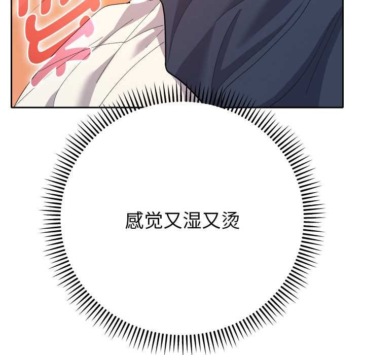 《她們教會我的事》漫画 第9話