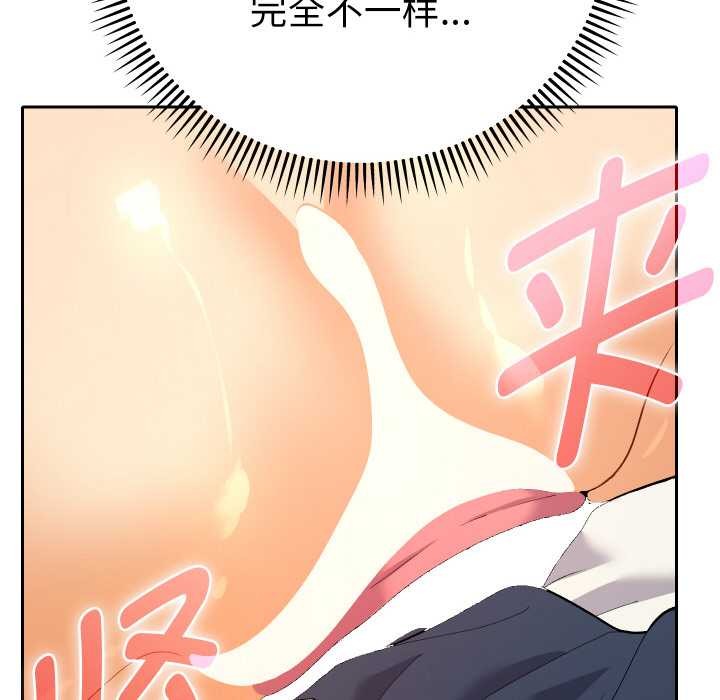 《她們教會我的事》漫画 第9話
