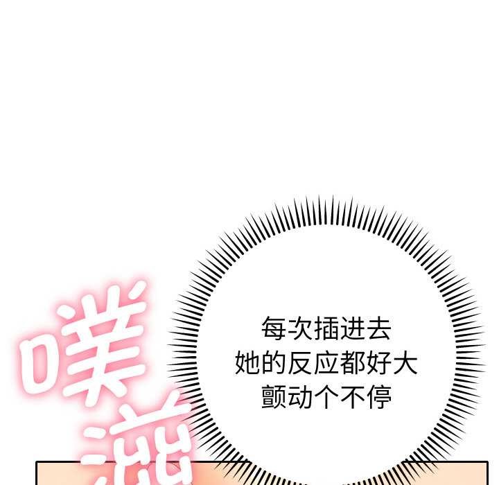 《她們教會我的事》漫画 第9話