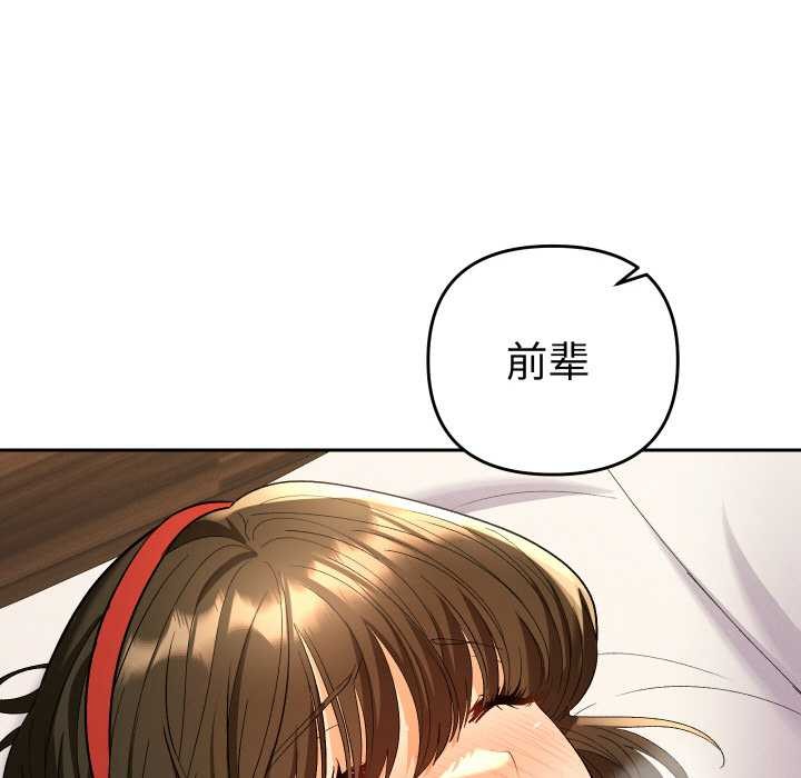 《她們教會我的事》漫画 第9話