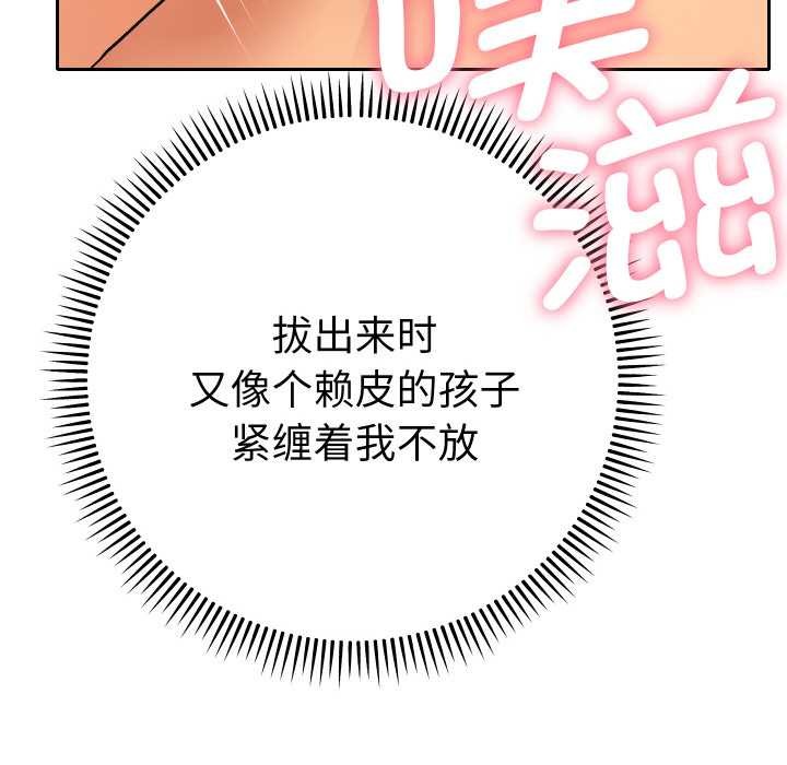 《她們教會我的事》漫画 第9話