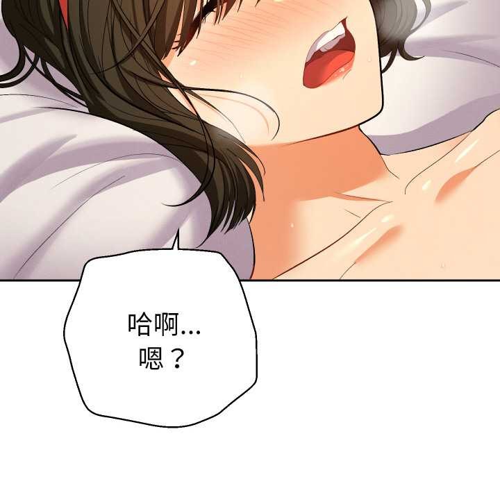 《她們教會我的事》漫画 第9話